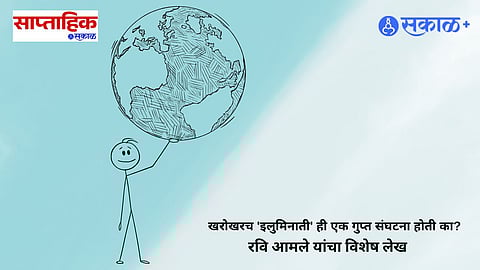 Illuminati real or a modern myth kept alive through art?