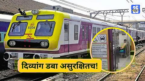 Blind Women Beaten in Mumbai Local