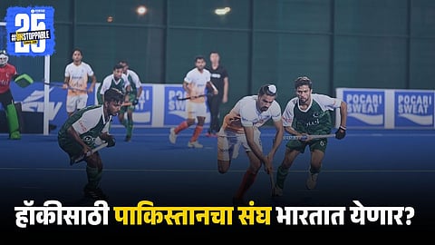 Asia Cup Hockey 2025 India 