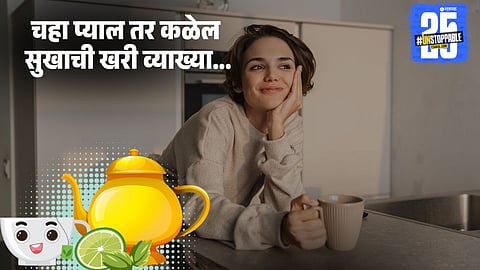 International Tea Day 2025
