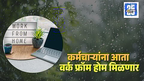 work from home In rain