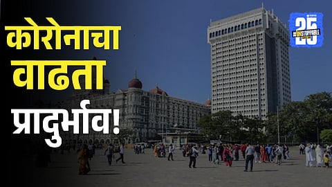 Corona Update Mumbai