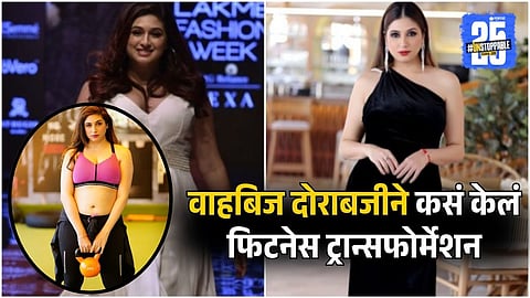 Vahbiz Dorabjee's Fitness Transformation