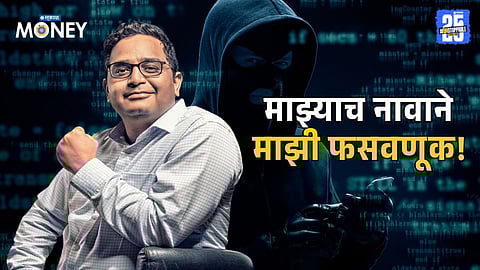Paytm Founder Vijay Shekhar Sharma Whatsapp Chat Fraud Incident