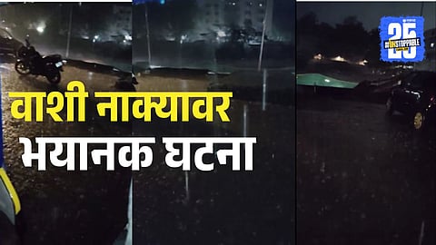 Mumbai’s Vashi Naka freeway wall collapsed due to heavy rainfall, with debris scattered on the road; no injuries reported
