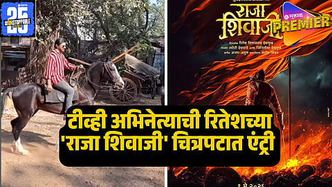 raja shivaji movie update