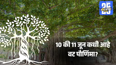 What is the correct date of Vat Purnima in 2025