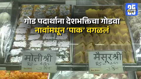 Traditional Mysorepak gets a new identity as Mysoureshri in Jaipur