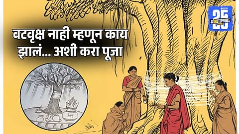 What To Do If There Is No Banyan Tree on Vat Purnima