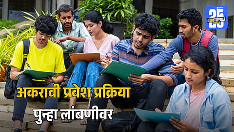 11th Admission Process Delay