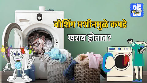 How To Protect Clothes in Washing Machine