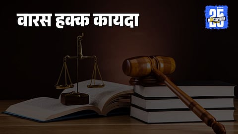 who gets property after death