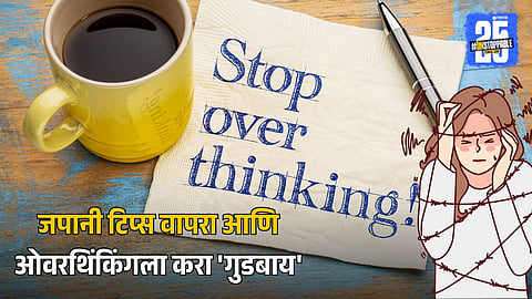 Mindfulness Japanese methods