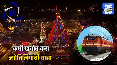 Budget pilgrimage Madhya Pradesh