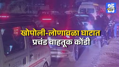 Massive Traffic Jam in Khopoli-Lonavala Ghat Due to Broken Down Vehicles