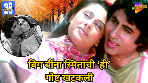 "Smita Patil eating with crew during Shakti movie shoot"