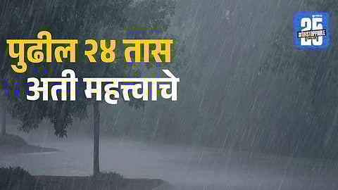 Severe monsoon conditions grip Maharashtra as IMD warns of heavy to very heavy rainfall in Mumbai, Pune, and surrounding regions