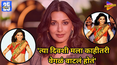 Sonali Bendre pregnancy during Cham Cham song