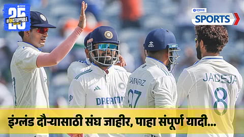 BCCI announces Team India squad for England Test series 