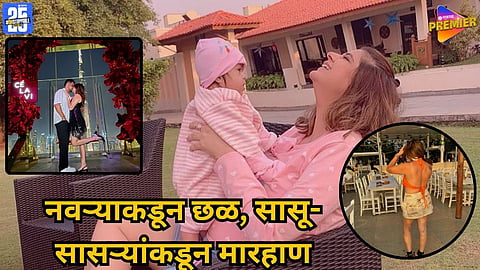  Rucha Gujarathi Reveals Domestic Abuse by Husband and In-Laws 