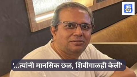 Ashish Ubale Suicide Case