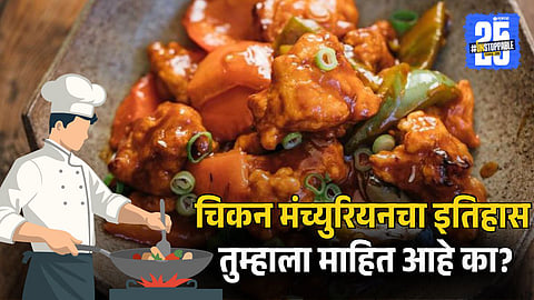 Chicken Manchurian Real Origin Story