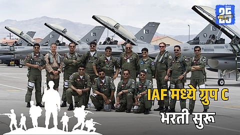 Eligibility Criteria for Group C Posts