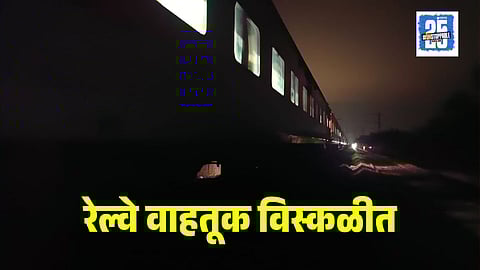 Train Traffic Disrupted