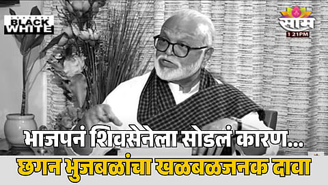 Chhagan Bhujbal