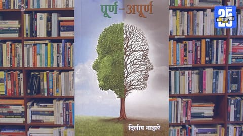 Marathi Literature 
