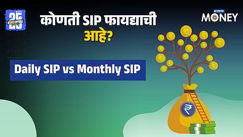daily sip vs monthly sip