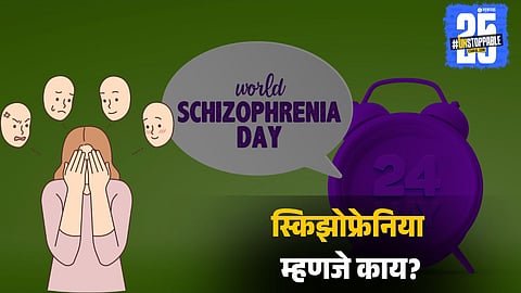 What are the symptoms of schizophrenia in adults?
