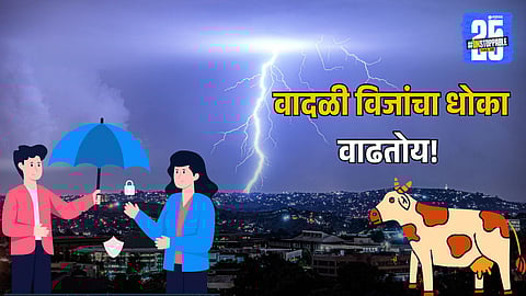 Solapur Pre-Monsoon Lightning
