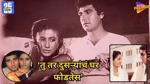 Raj Babbar & Smita Patil