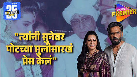 Suniel Shetty Shared Emotional Memory Of His Father