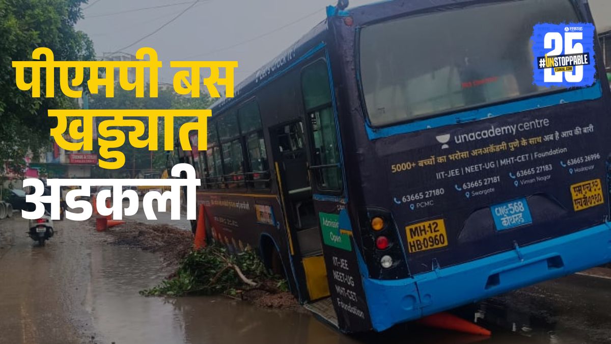 PMP bus stuck in a pothole at Warje Malwadi due to Pune Municipal Corporation’s negligent road work