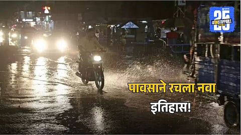 Record-Breaking Rainfall