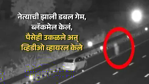 BJP Leader Manohar Dhakad's Viral Video: Court Grants Bail