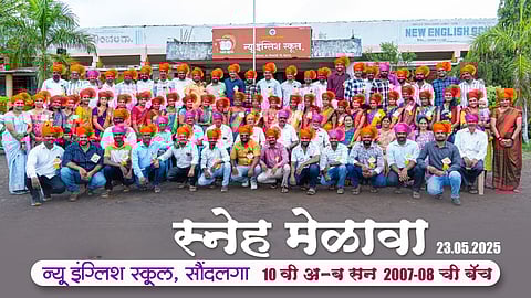 New English School Soundalga Get Together