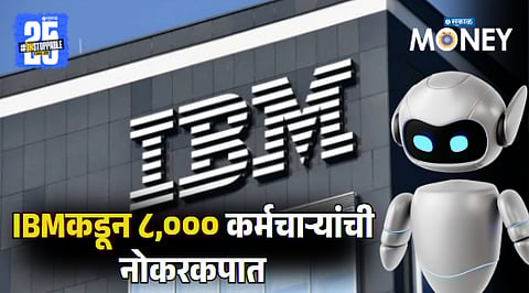 IBM Fires 8000 Employees For AI Efficiency 