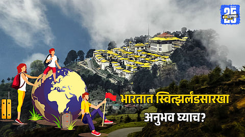 Explore Switzerland in India