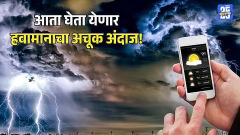 Bharat Forecast System weather update