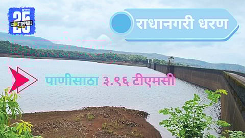 Radhanagari Dam