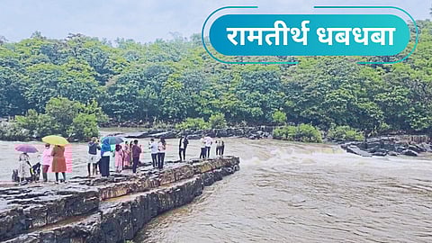 Ramtirth Waterfall