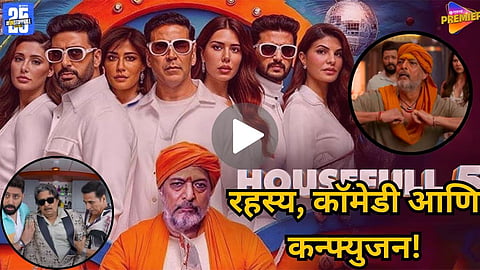 Housefull 5 official trailer release 