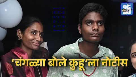 Changalya Bole kuhu fame shubham malve