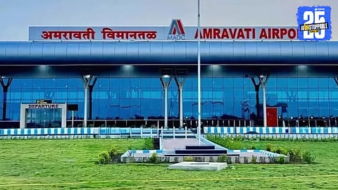 पेट्रोल नाही म्हणून मुंबईला जाणारी उड्डाणं रद्द; मुख्यमंत्र्यांच्या हस्ते उद्घाटन झालेल्या अमरावती विमानतळाचा भोंगळ कारभार!
