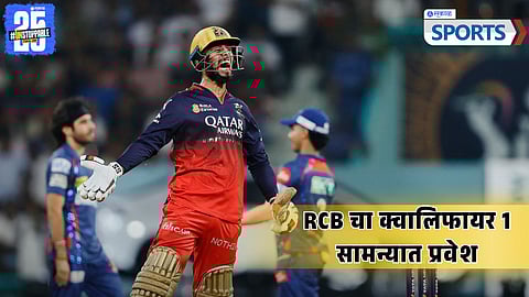 Jitesh Sharma | LSG vs RCB | IPL 2025