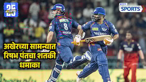 Rishabh Pant - Mitchell Marsh | LSG vs RCB | IPL 2025