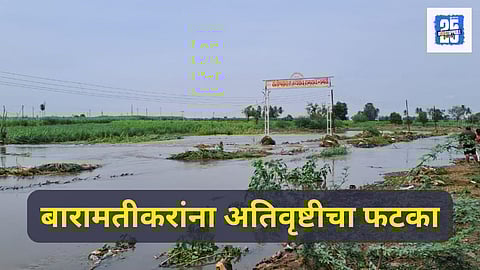 Baramati rain
